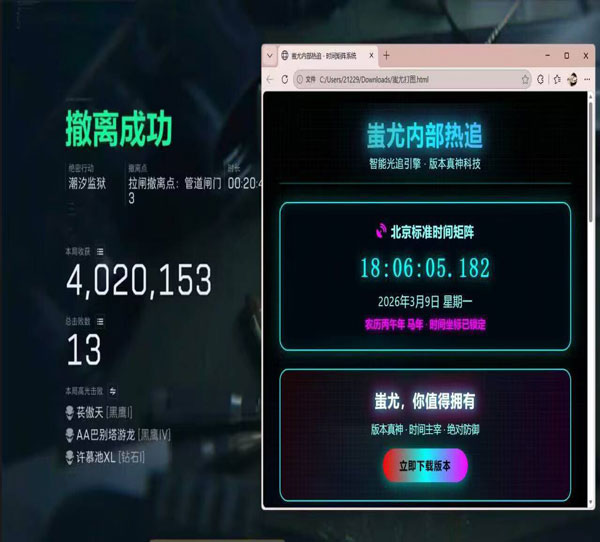三角洲战神辅助加密透视自瞄效果